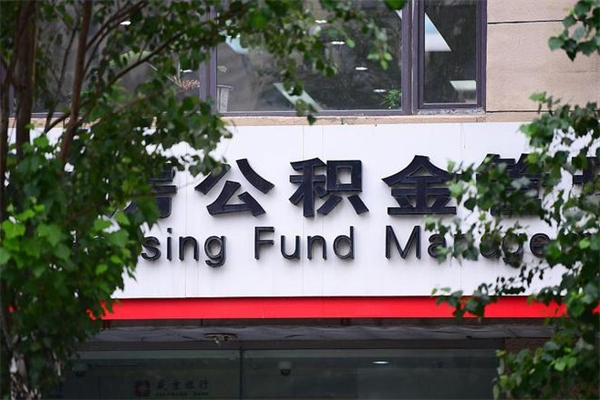 沧州住房离职公积金怎么取出来（离职住房公积金怎么提取现金）